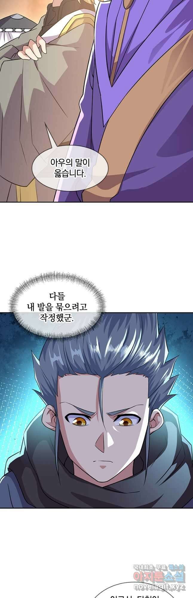 절세전혼 158화 14