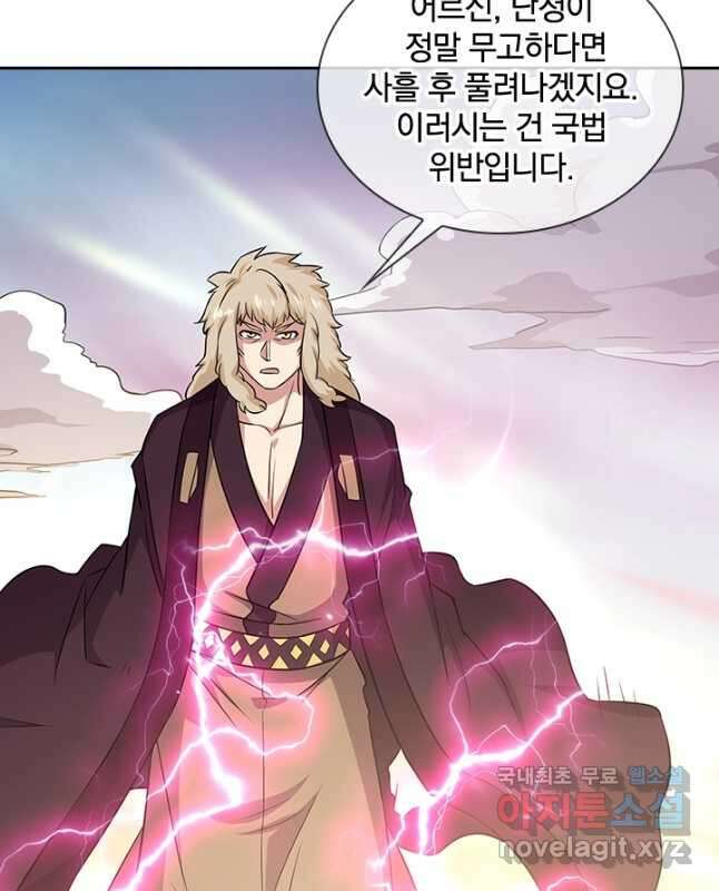 절세전혼 158화 15