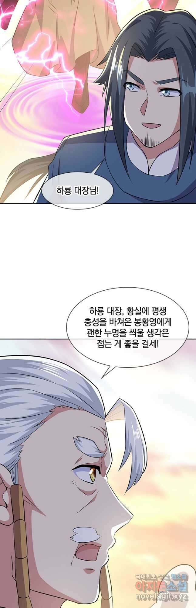 절세전혼 158화 16