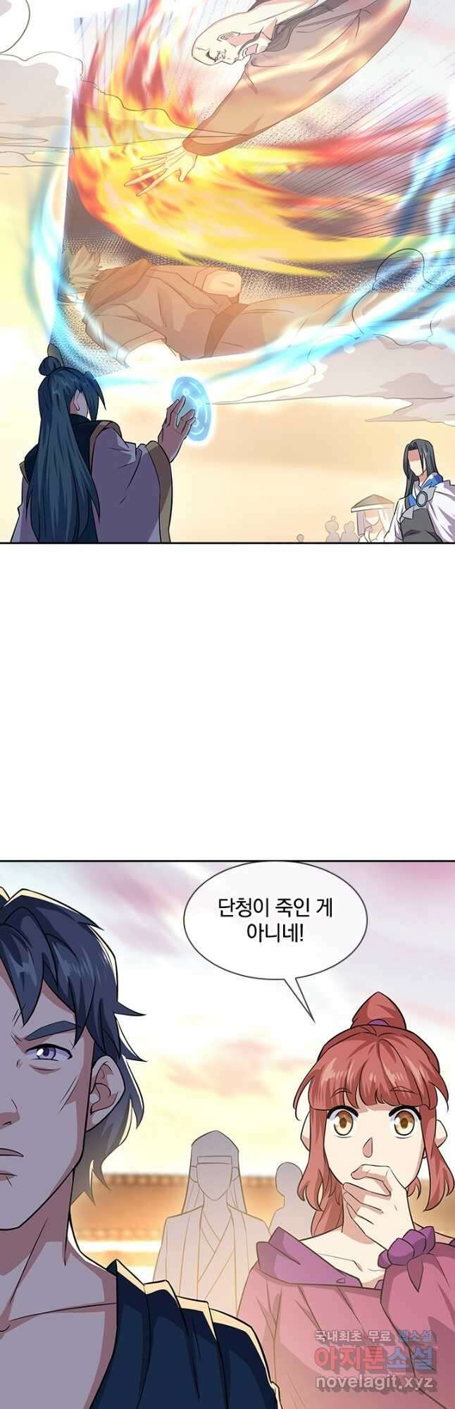 절세전혼 158화 20