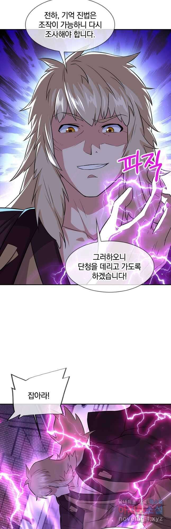 절세전혼 158화 22
