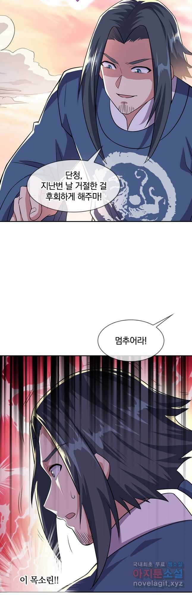 절세전혼 158화 25