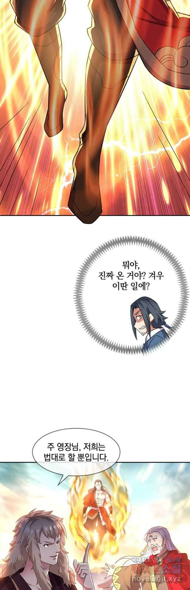 절세전혼 158화 28