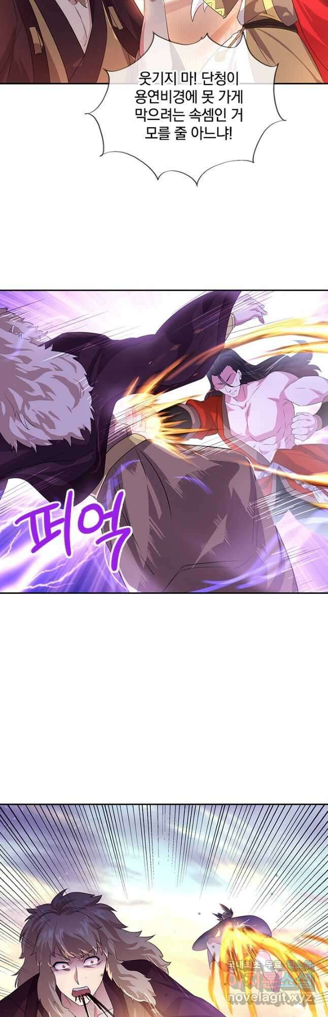 절세전혼 158화 29