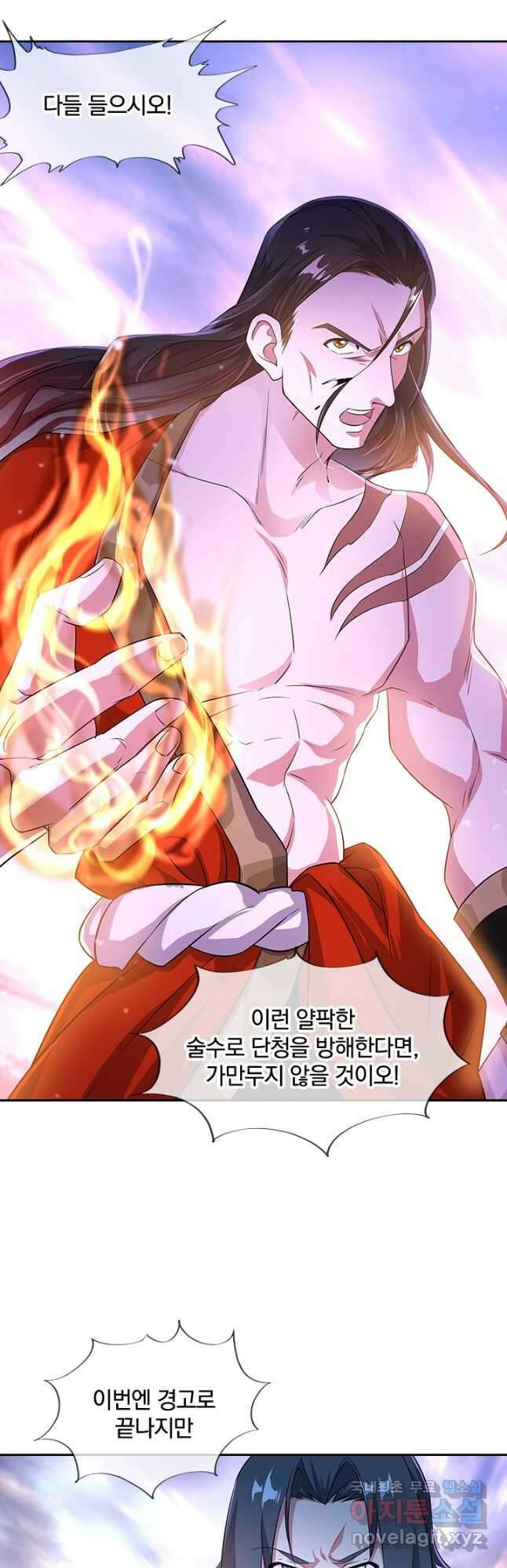 절세전혼 158화 31