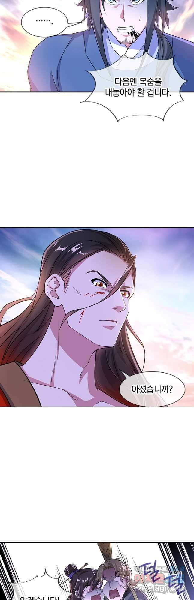 절세전혼 158화 32