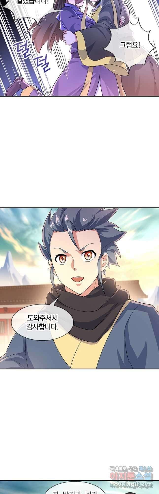 절세전혼 158화 33