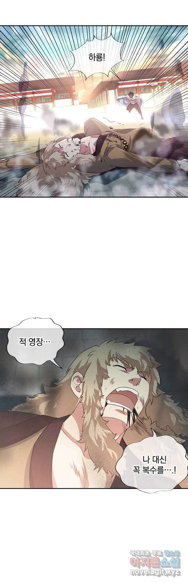 절세전혼 158화 35
