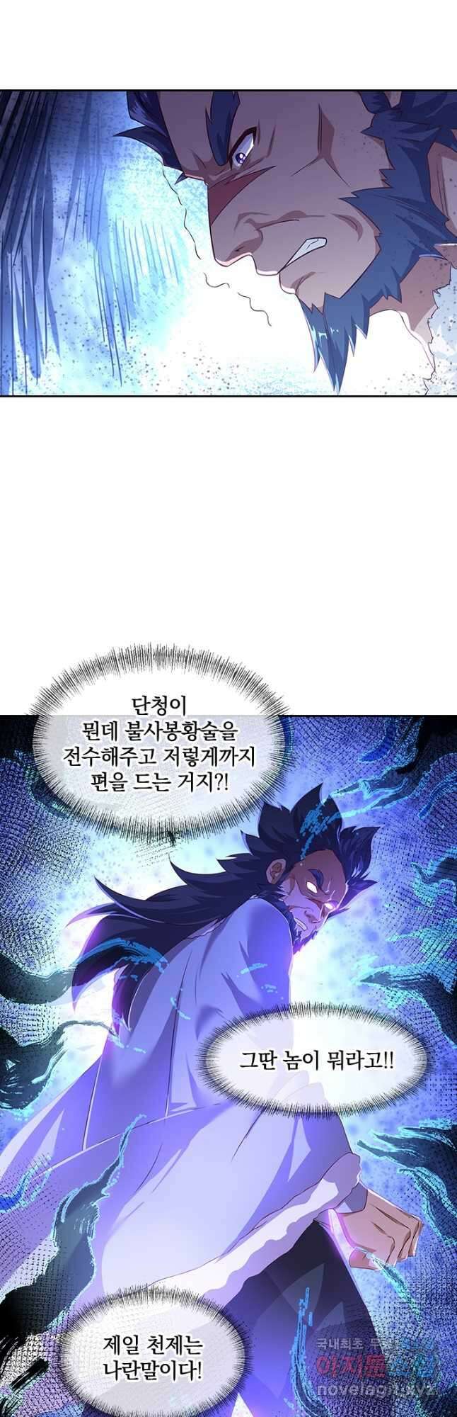 절세전혼 158화 36