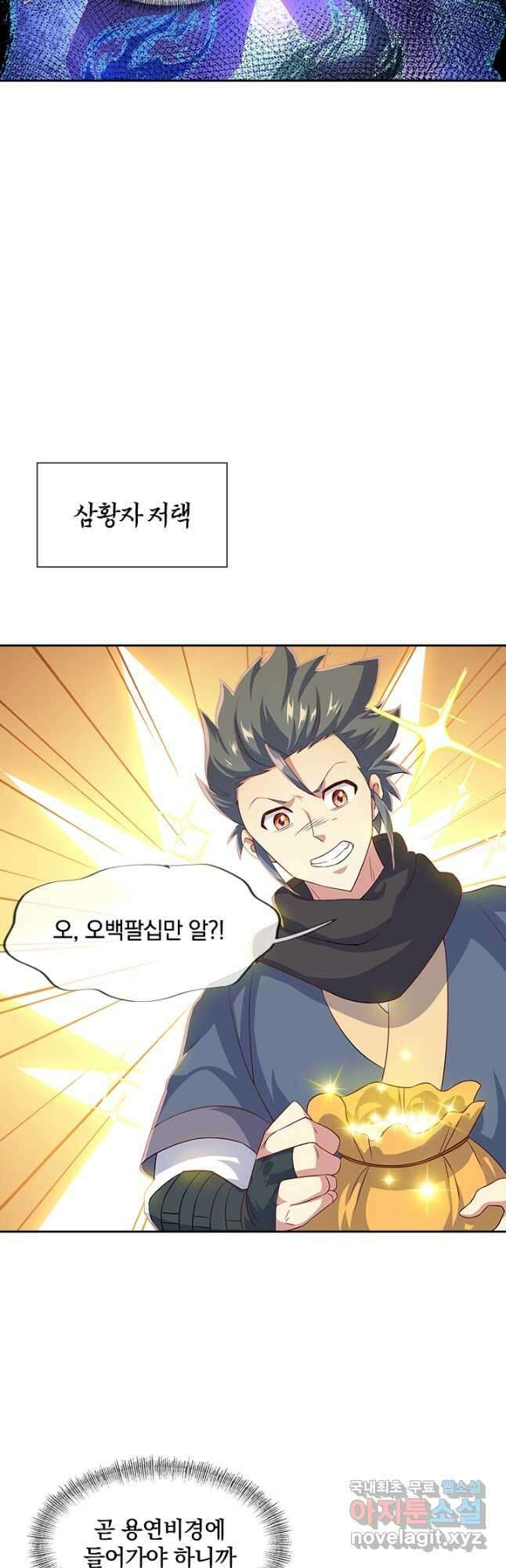 절세전혼 158화 37