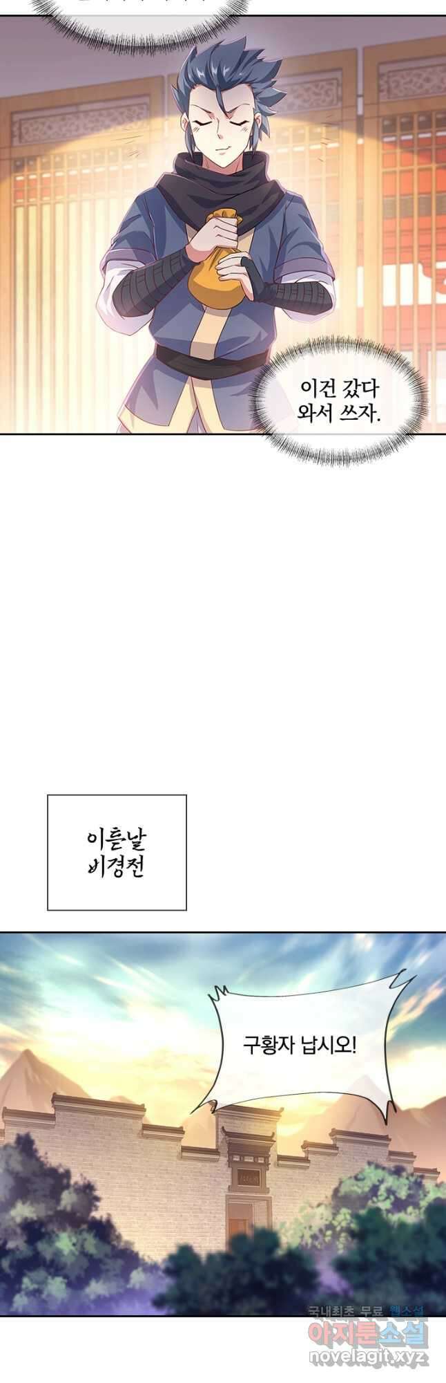 절세전혼 158화 38