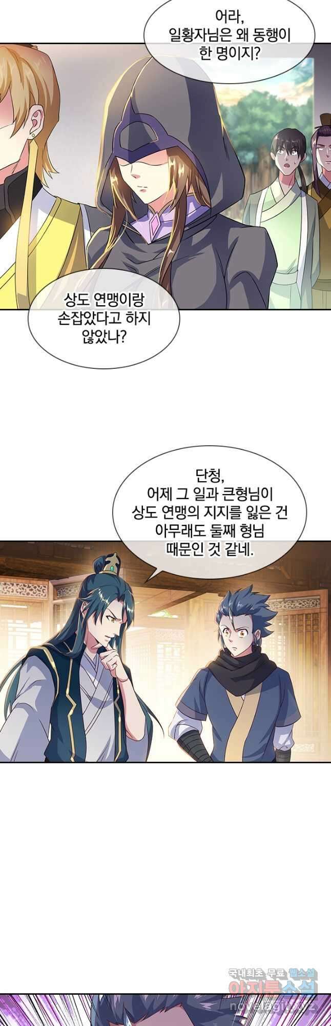 절세전혼 158화 41