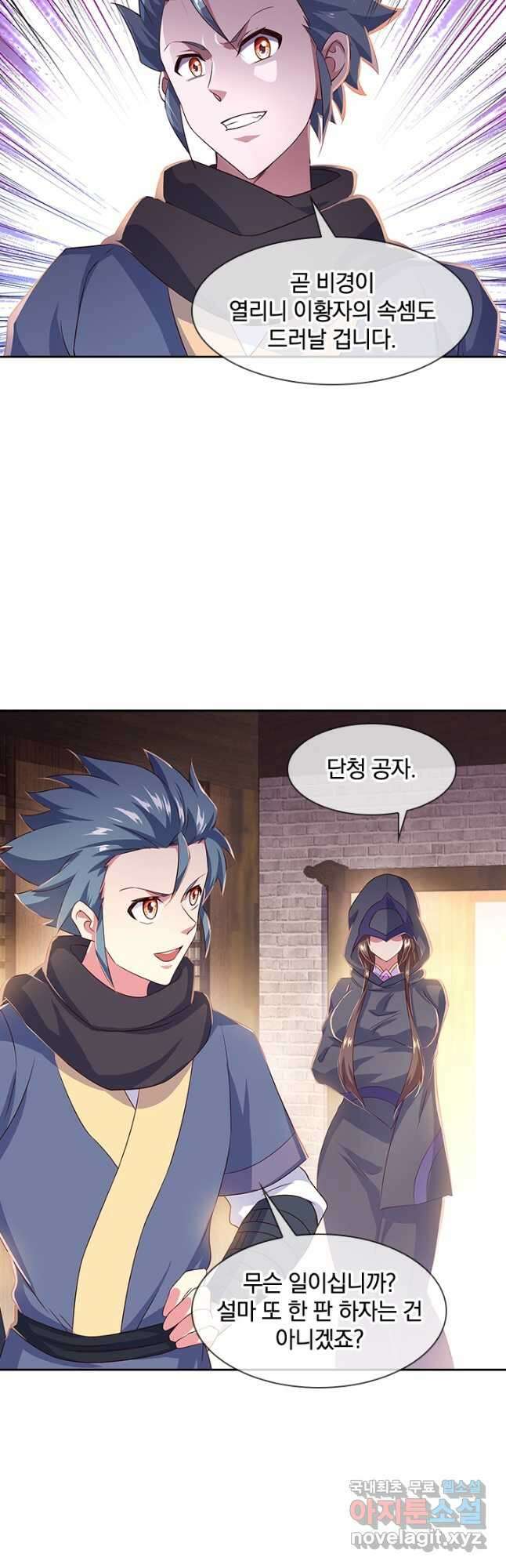 절세전혼 158화 42