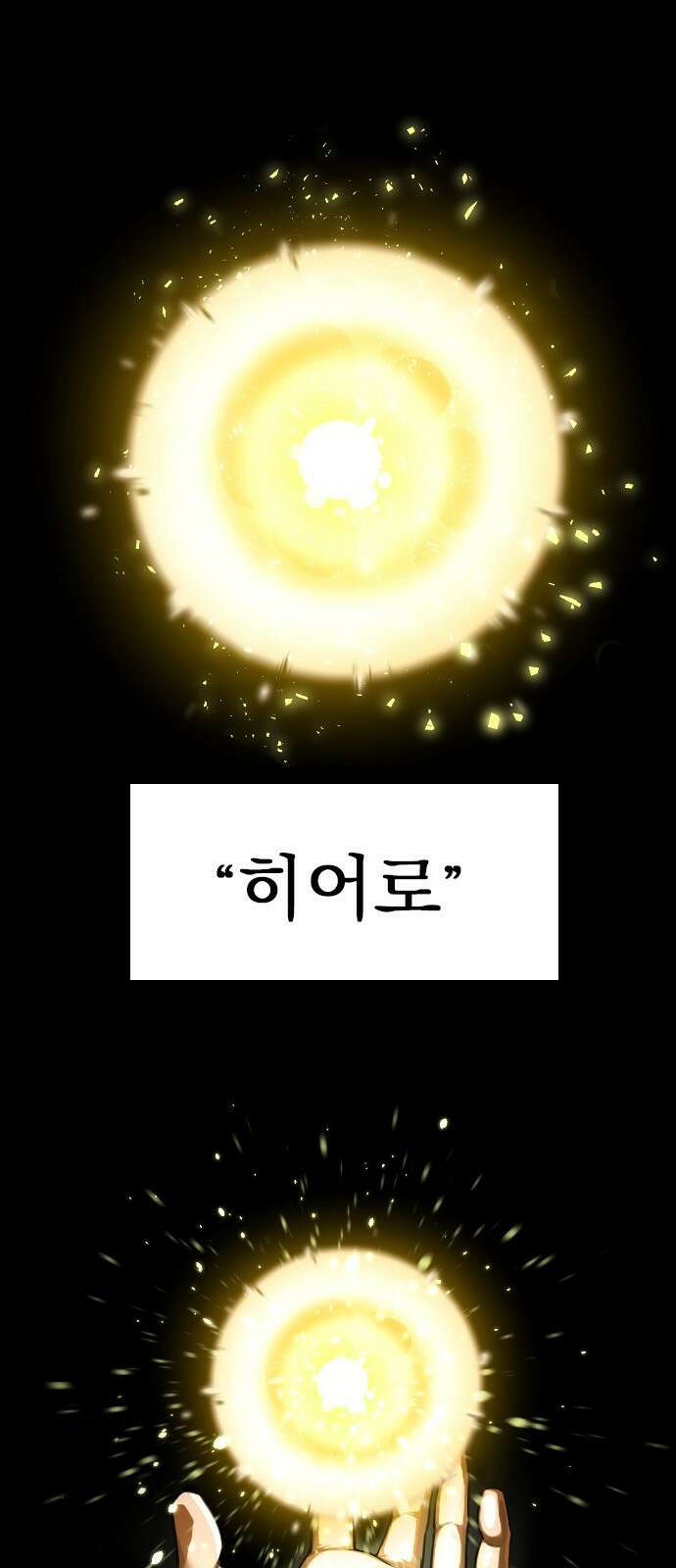 렌탈히어로 1화 1