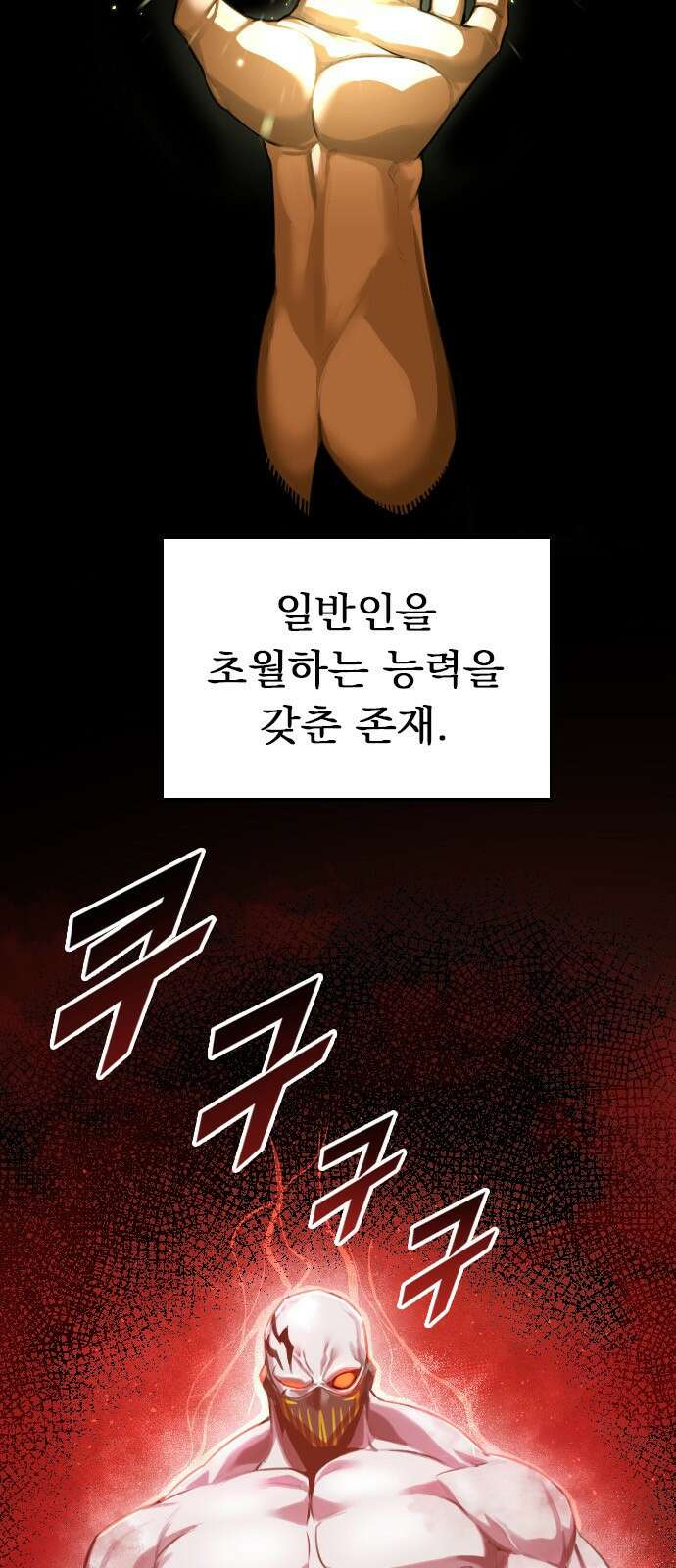 렌탈히어로 1화 2