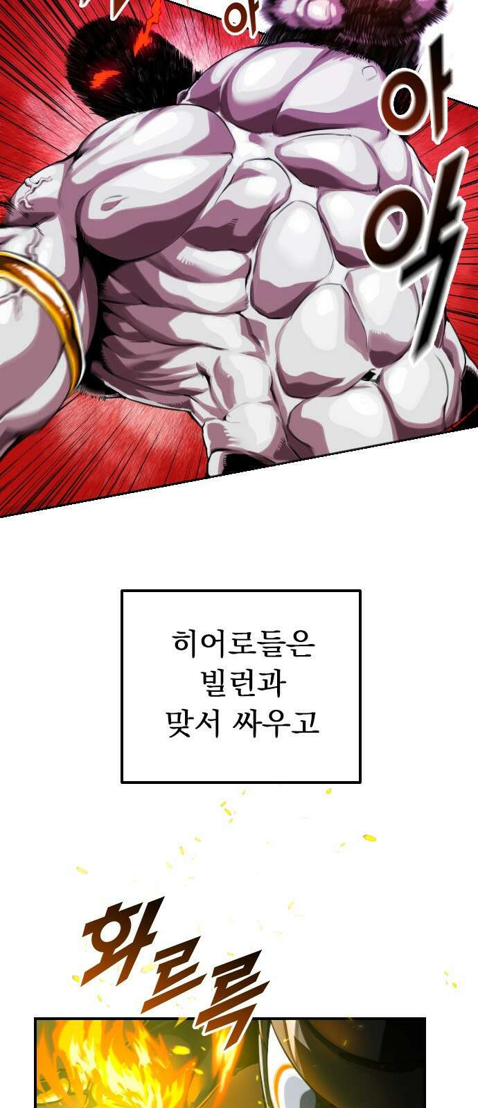 렌탈히어로 1화 5