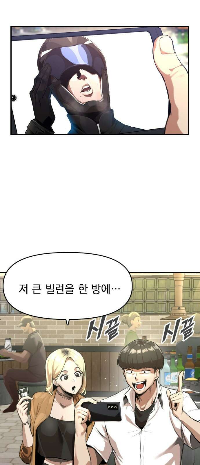 렌탈히어로 1화 10
