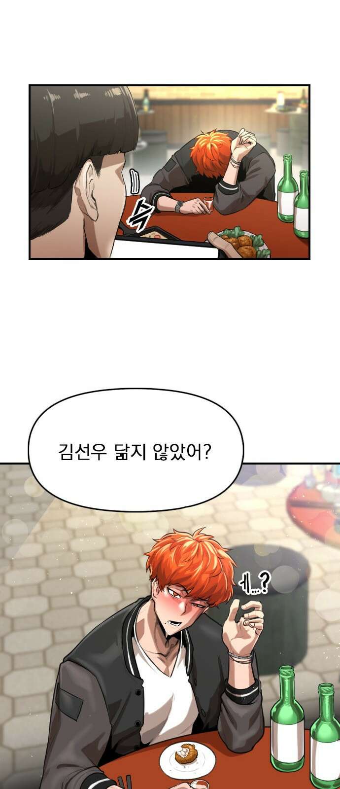 렌탈히어로 1화 12