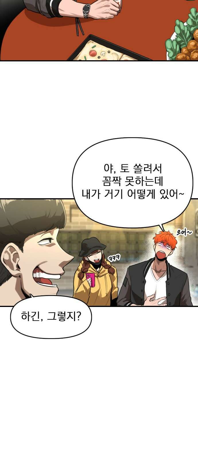 렌탈히어로 1화 13