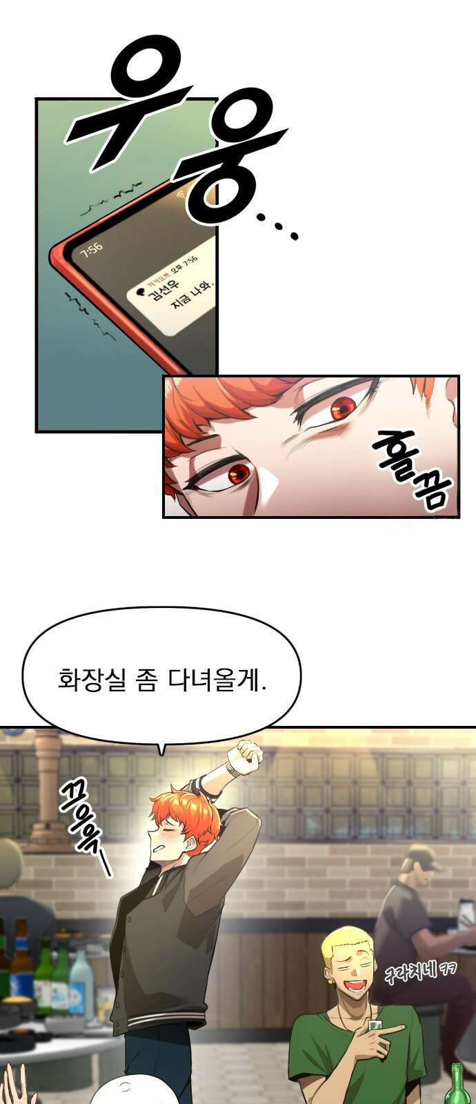 렌탈히어로 1화 14