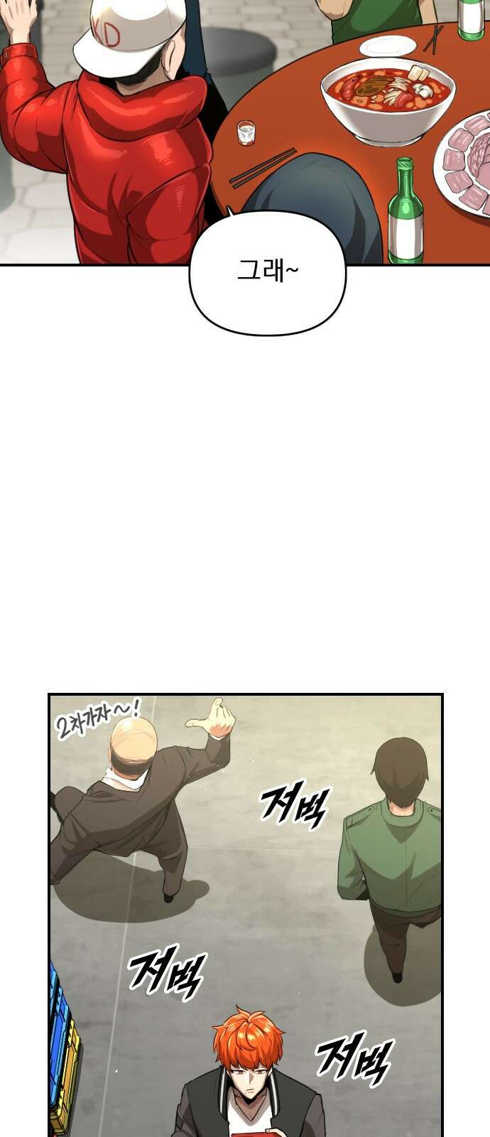 렌탈히어로 1화 15