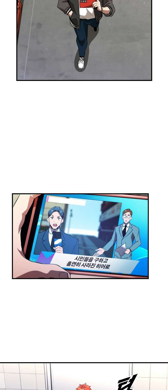 렌탈히어로 1화 16