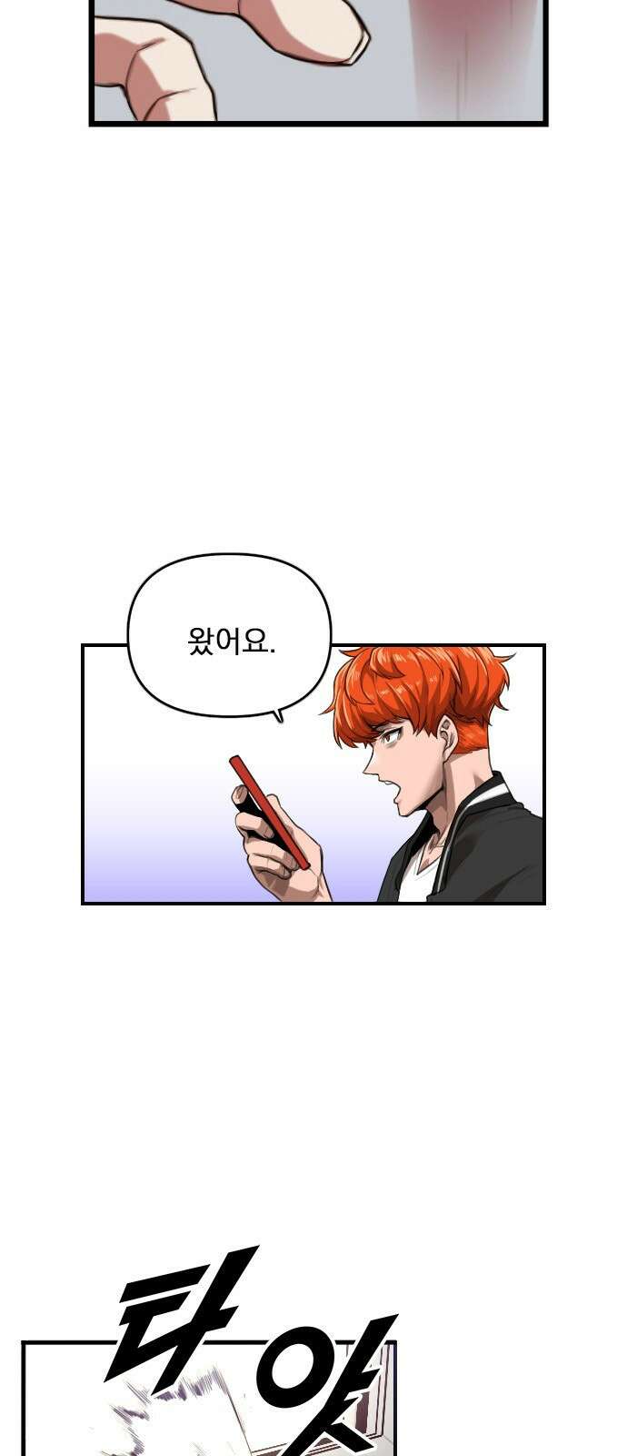 렌탈히어로 1화 18
