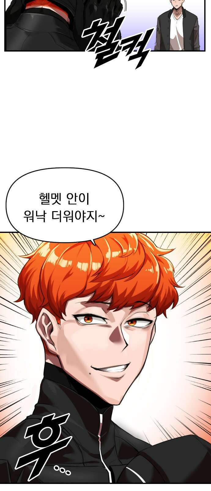 렌탈히어로 1화 21