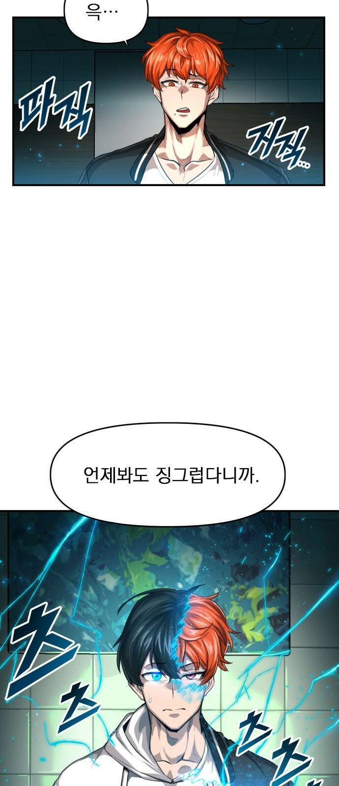 렌탈히어로 1화 26