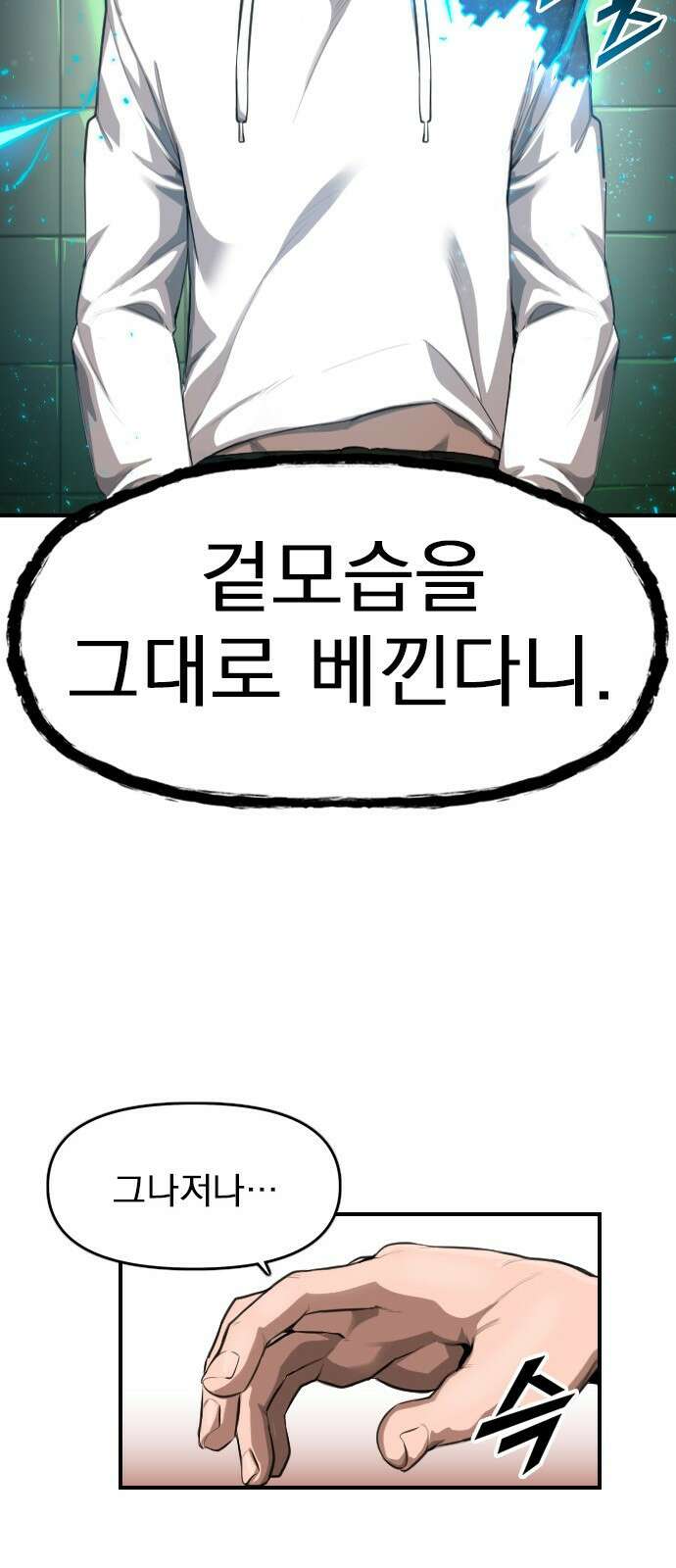 렌탈히어로 1화 27
