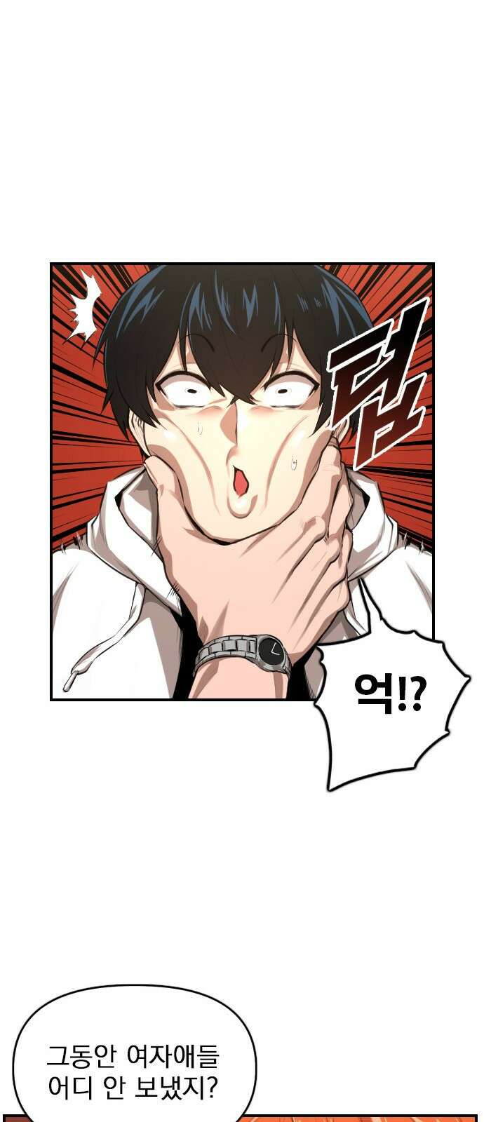 렌탈히어로 1화 28