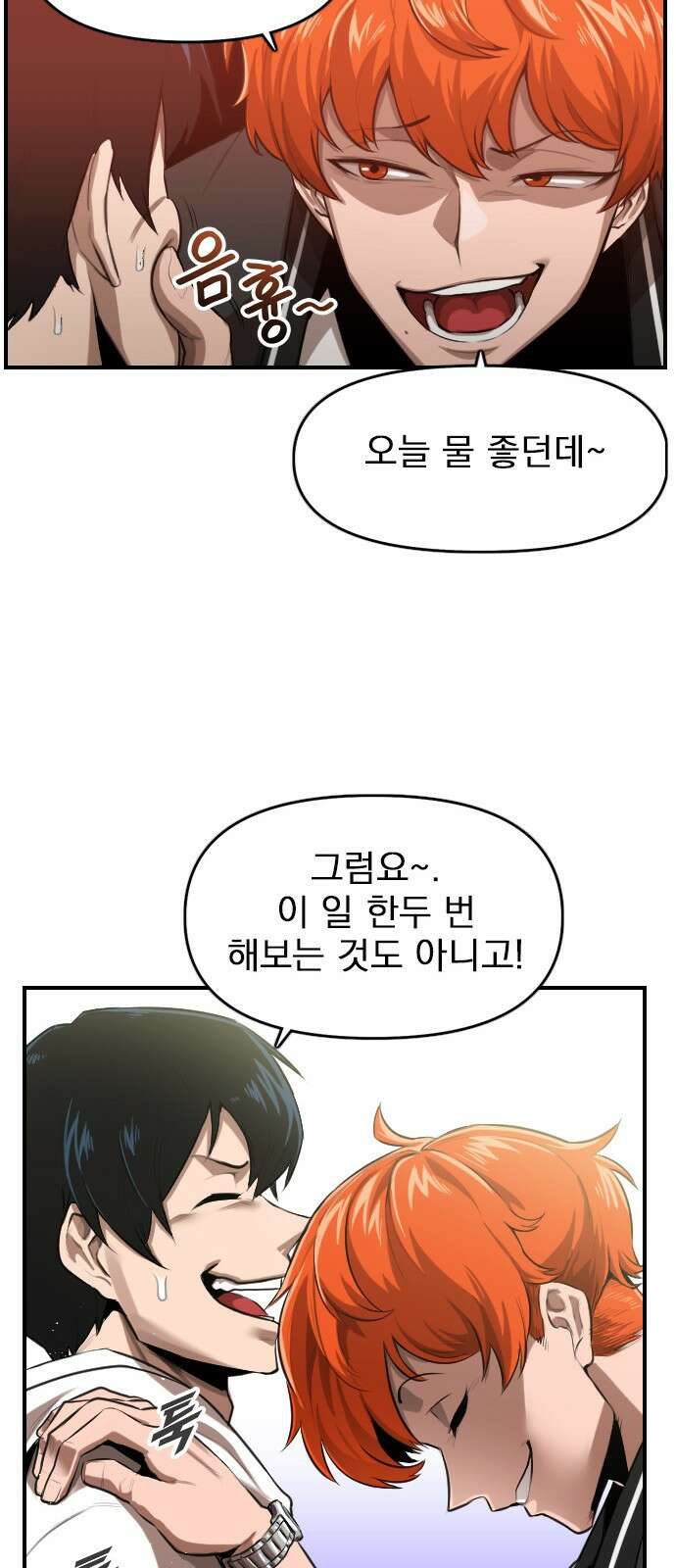 렌탈히어로 1화 29