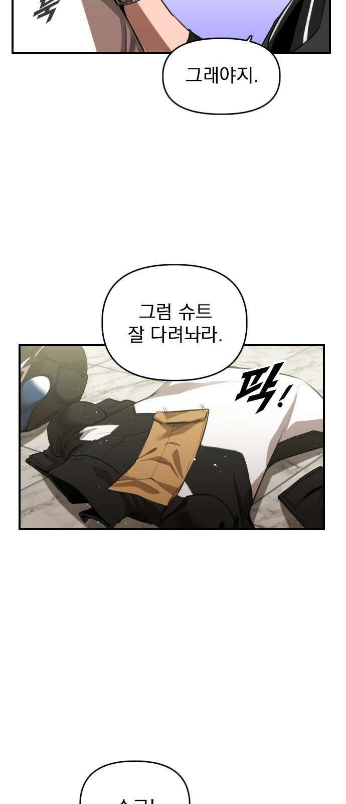 렌탈히어로 1화 30