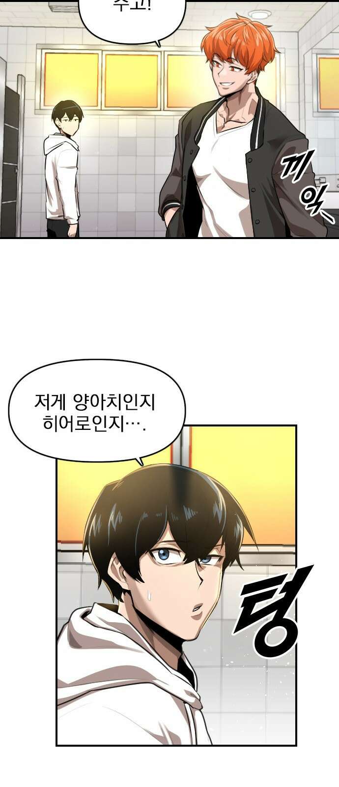 렌탈히어로 1화 31