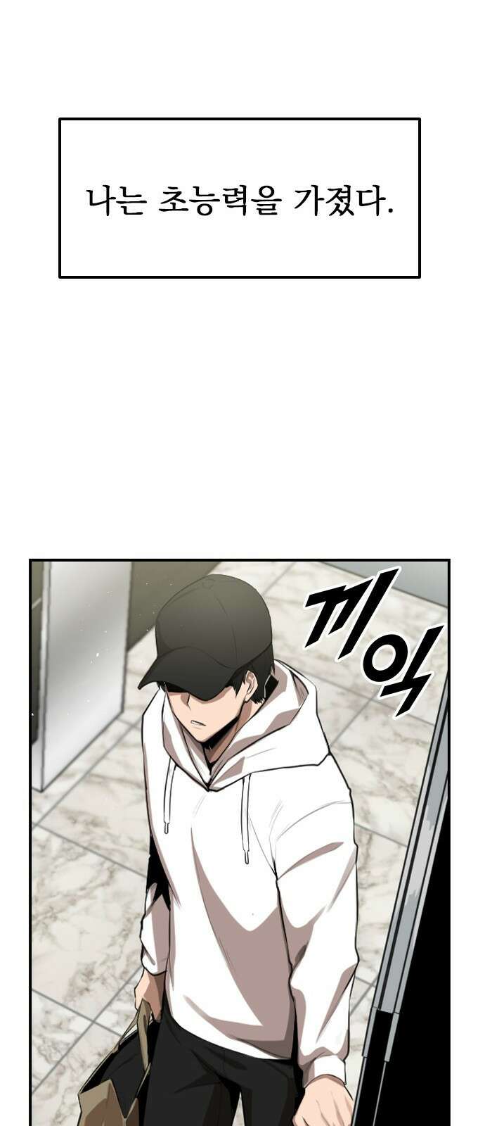 렌탈히어로 1화 33