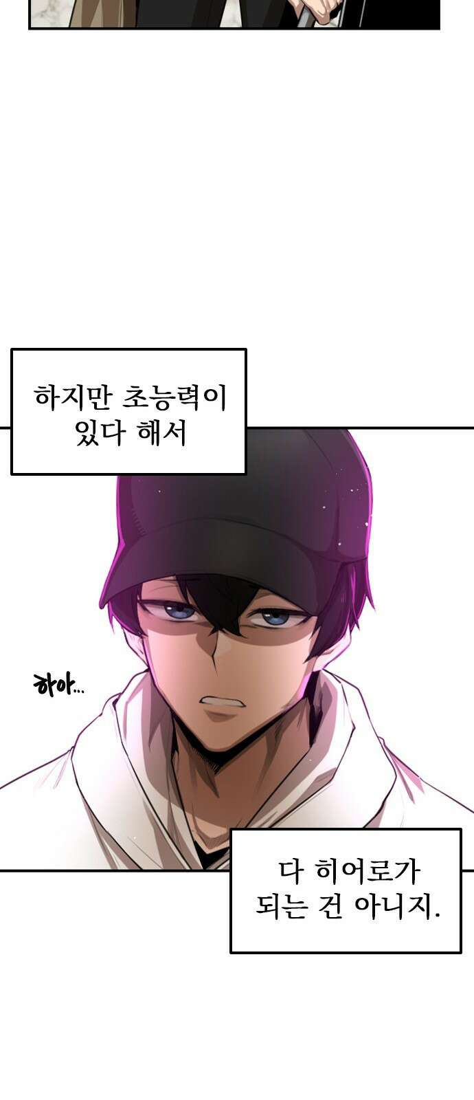 렌탈히어로 1화 34