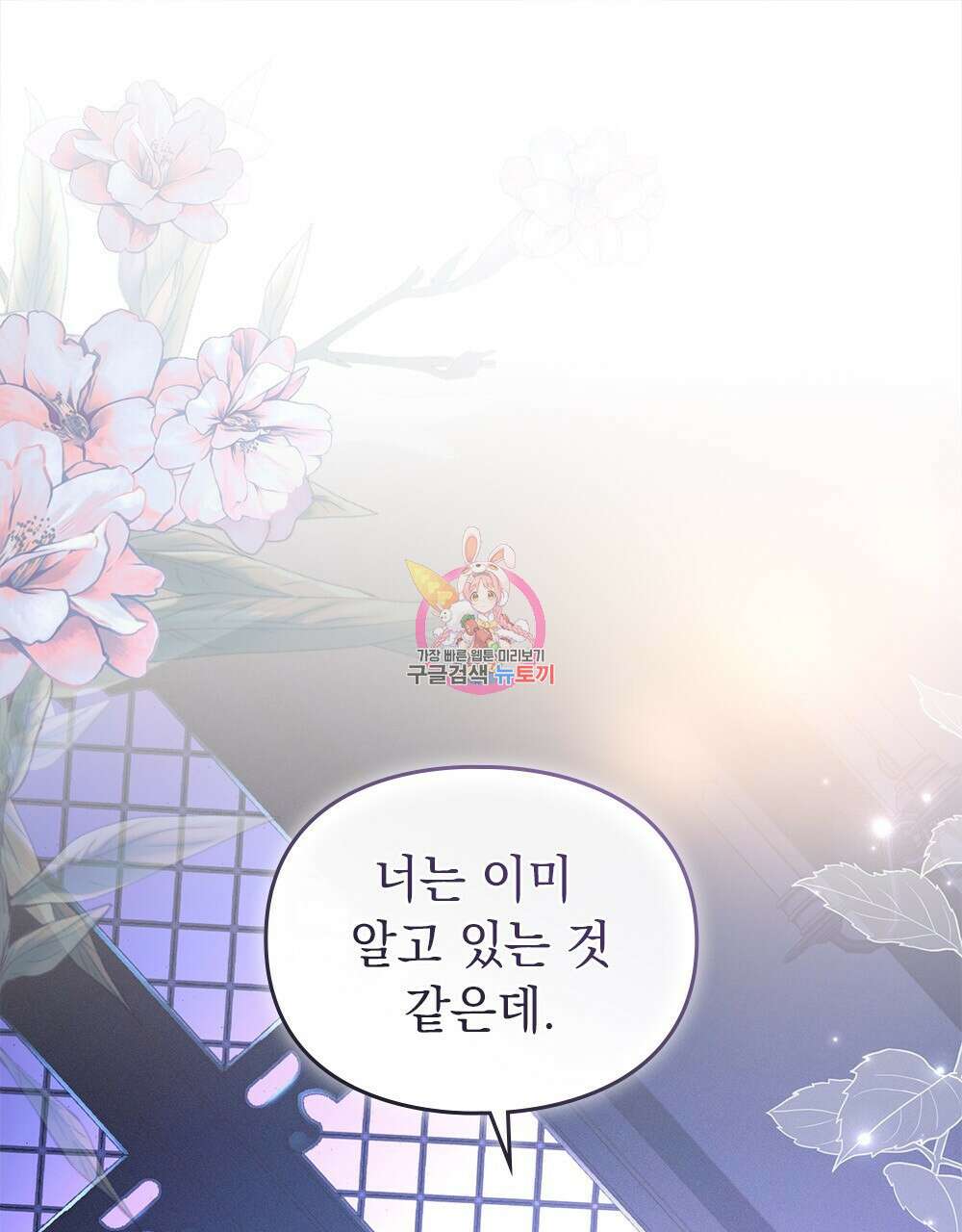 품격을 배반한다 10화 1