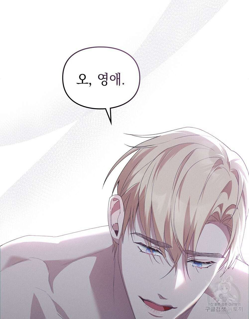 품격을 배반한다 10화 6