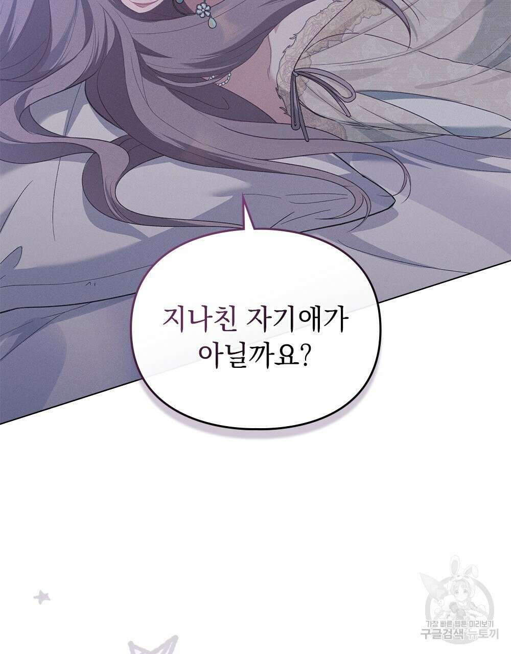 품격을 배반한다 10화 16