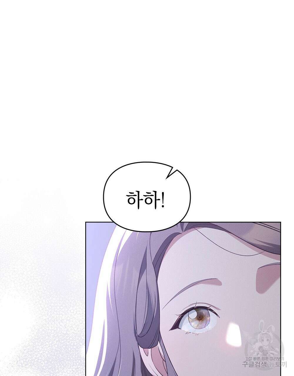 품격을 배반한다 10화 18