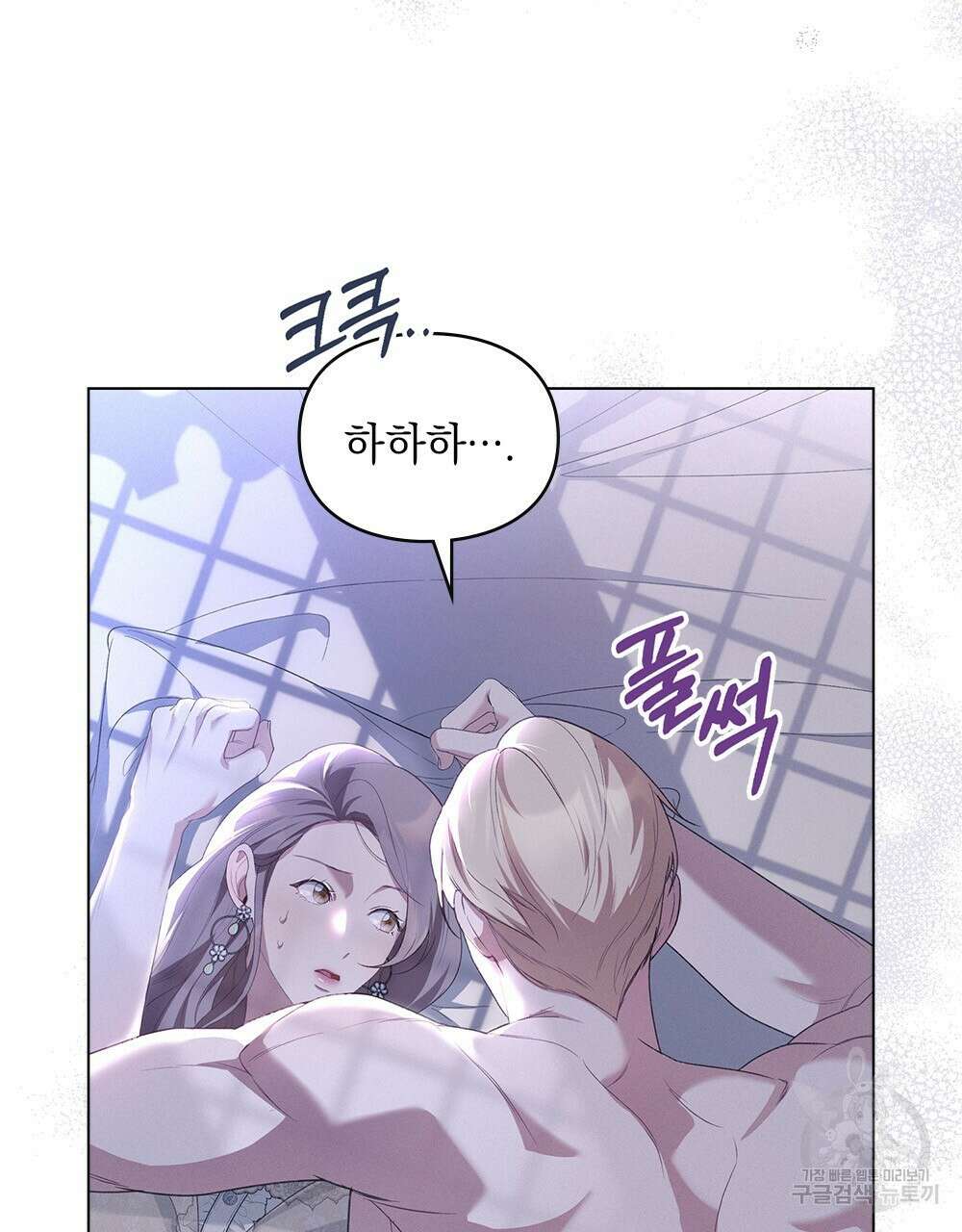 품격을 배반한다 10화 20