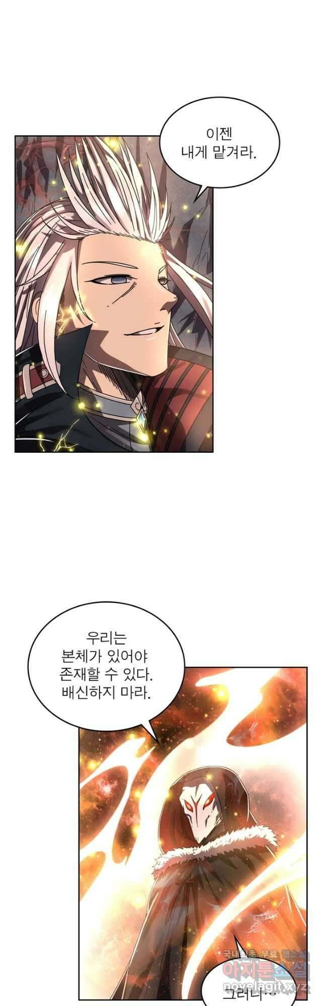 정령사: 나타르 전기 시즌2 - 191화 9