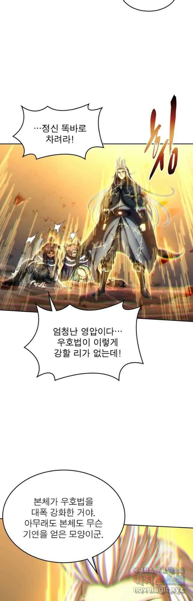 정령사: 나타르 전기 시즌2 - 191화 10