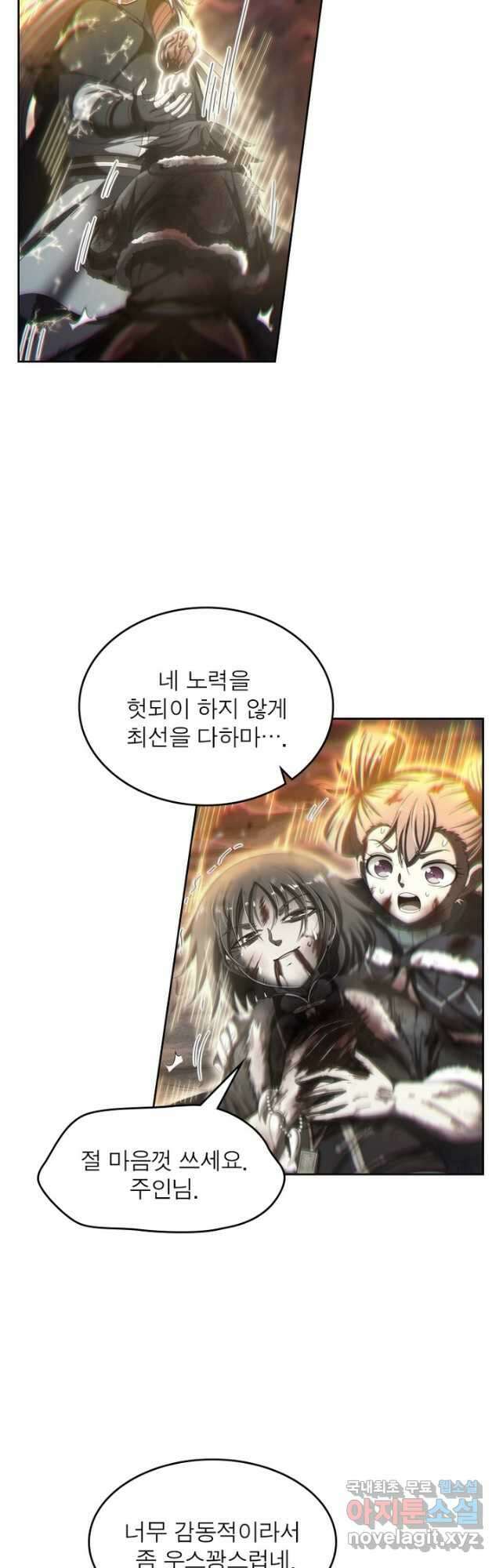 정령사: 나타르 전기 시즌2 - 191화 13