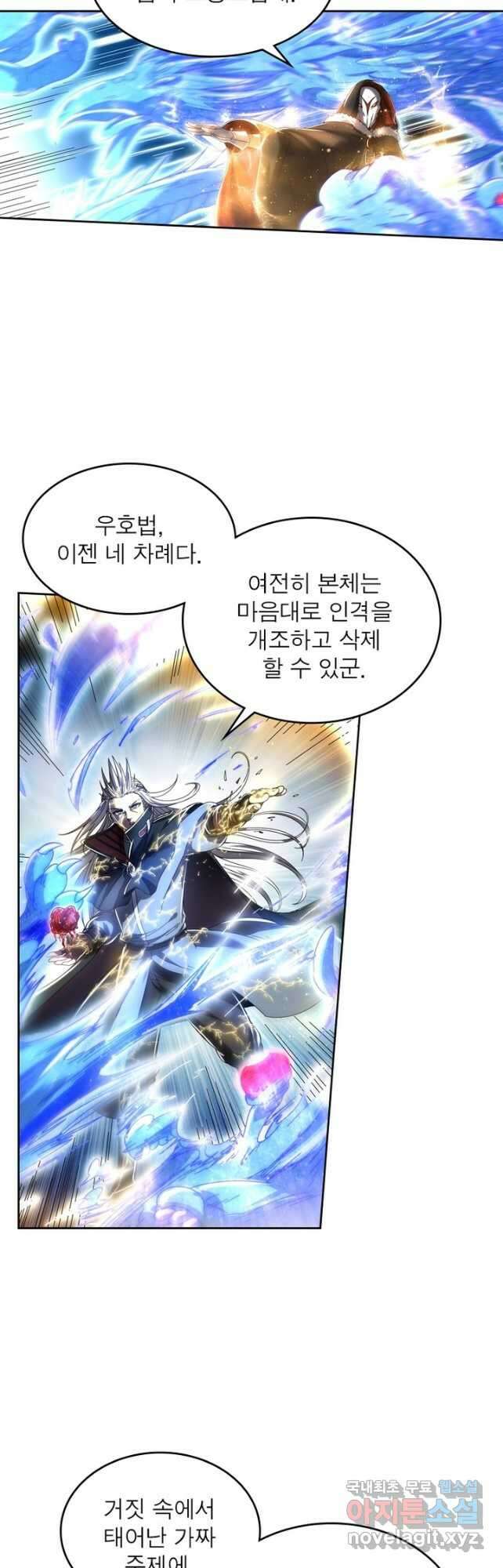 정령사: 나타르 전기 시즌2 - 191화 14