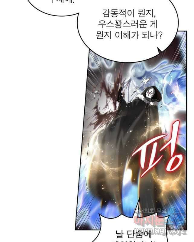 정령사: 나타르 전기 시즌2 - 191화 15