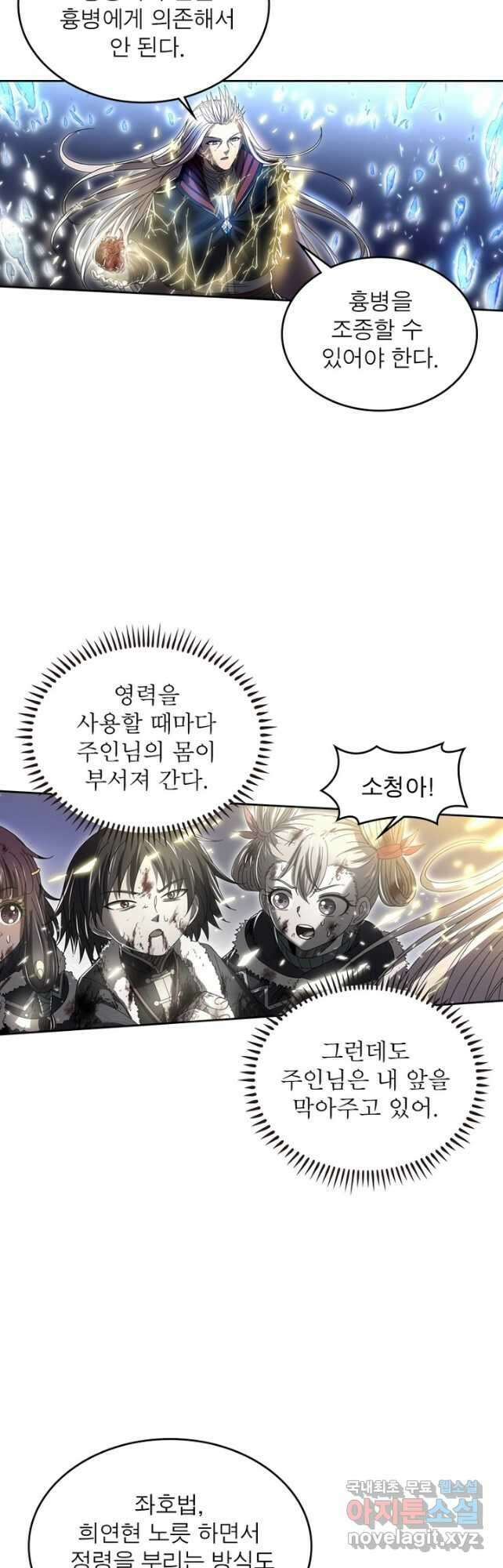 정령사: 나타르 전기 시즌2 - 191화 18