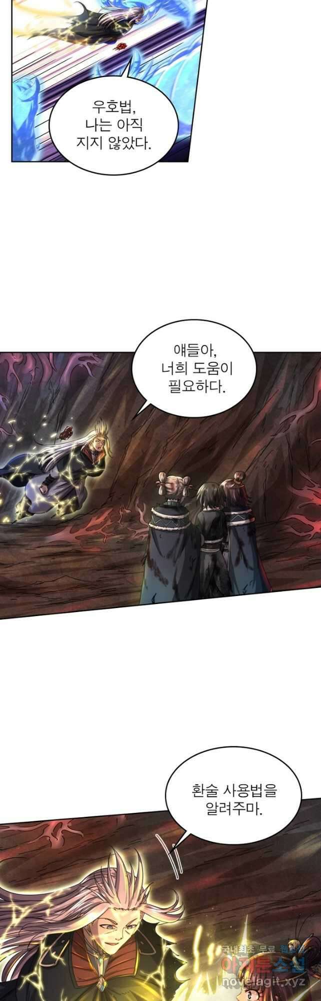 정령사: 나타르 전기 시즌2 - 191화 20