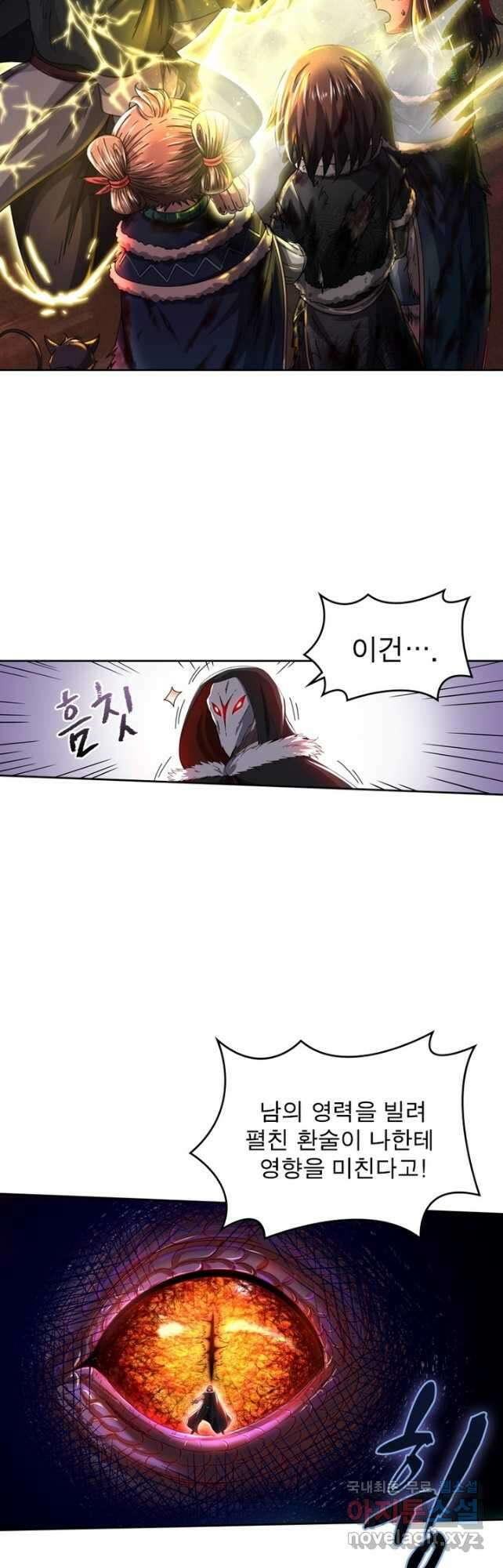 정령사: 나타르 전기 시즌2 - 191화 21