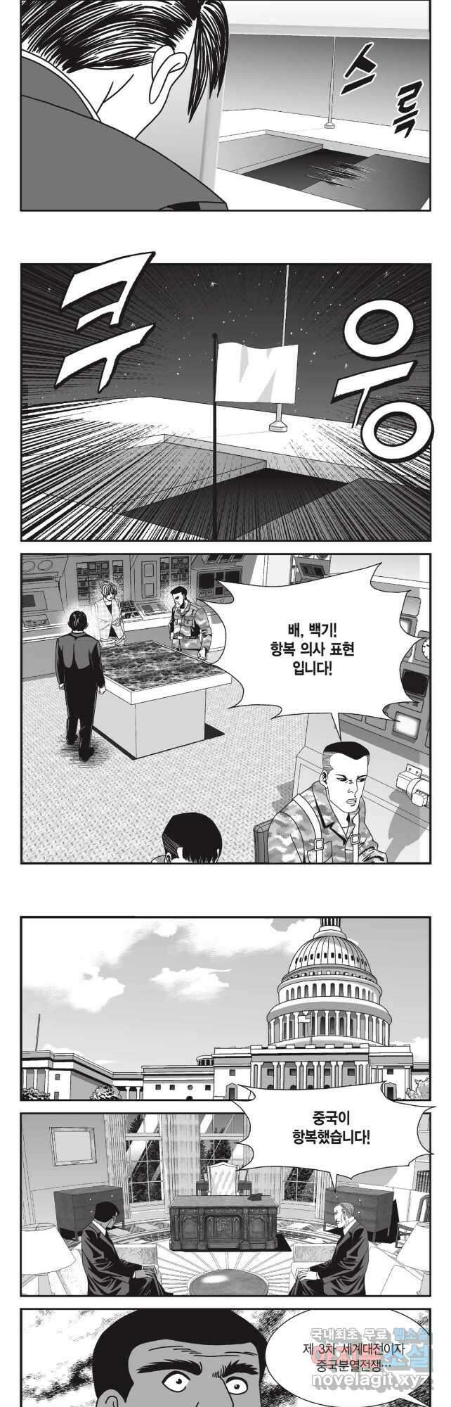 도시정벌 11부 282화 20
